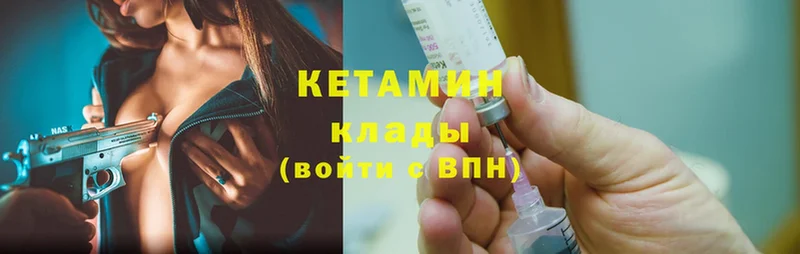 Кетамин ketamine  МЕГА как зайти  Новомичуринск 