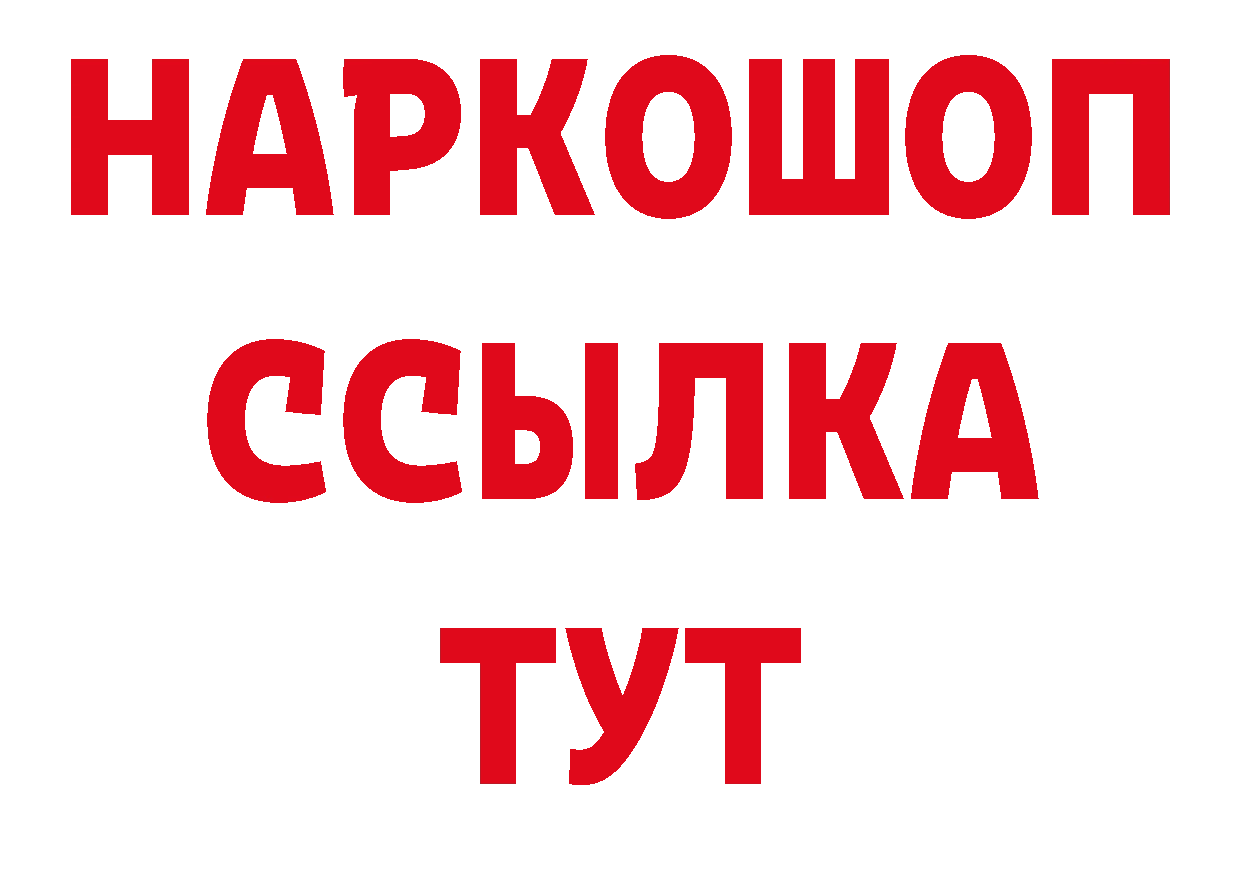 Меф VHQ как зайти площадка ОМГ ОМГ Новомичуринск