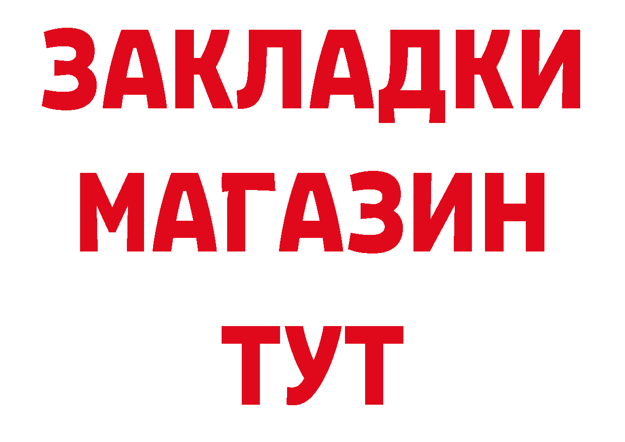 Бутират бутандиол как войти это блэк спрут Новомичуринск